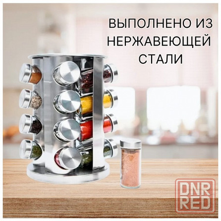 Органайзер для хранения специй на вращающейся подставке Донецк - изображение 3