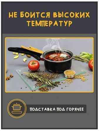 Разделочная стеклянная доска Донецк