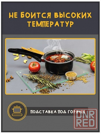 Разделочная стеклянная доска Донецк - изображение 3
