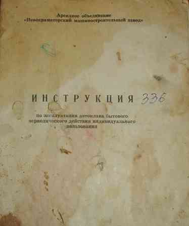 Автоклав нкмз Донецк