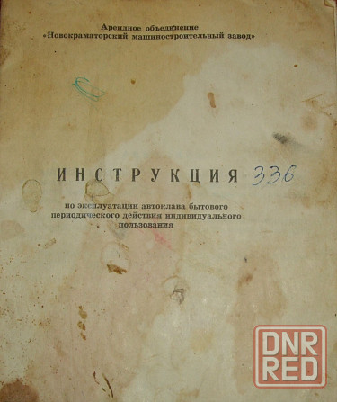 Автоклав нкмз Донецк - изображение 2