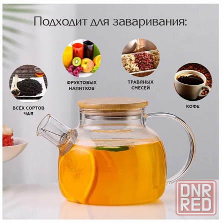 Чайник заварочный 900 мл (стекло) Донецк - изображение 3
