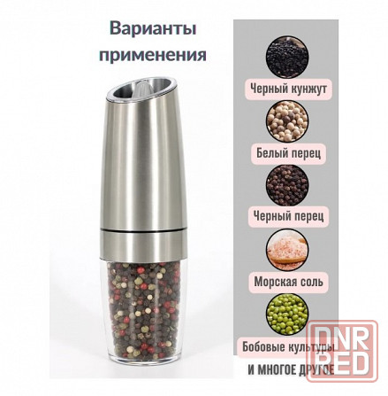 Электрическая гравитационная мельница для специй (комплект 2шт.) Донецк - изображение 2