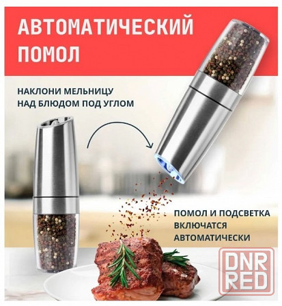 Электрическая гравитационная мельница для специй (комплект 2шт.) Донецк - изображение 8