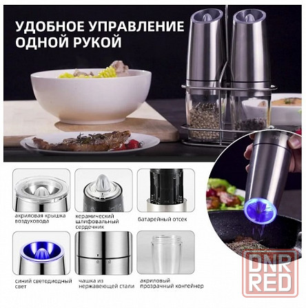 Электрическая гравитационная мельница для специй (комплект 2шт.) Донецк - изображение 5