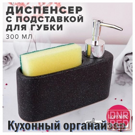 Кухонный органайзер Lorraine (чёрный мрамор) Донецк - изображение 1