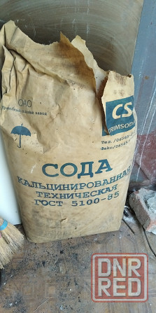 Сода кальцинированная. Донецк - изображение 2