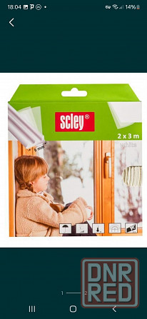 Продам новый резиновый уплотнитель для окон и дверей Scley 9х7.5 мм 6 м Донецк - изображение 1