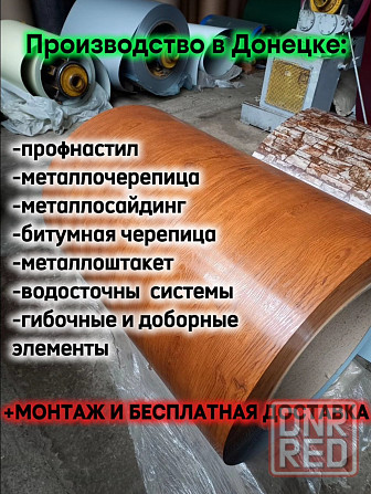 Гибочные изделия (профнастил, коньки, торцы, отливы, углы и т.д).Срочное изготовление,-за один день! Донецк - изображение 7