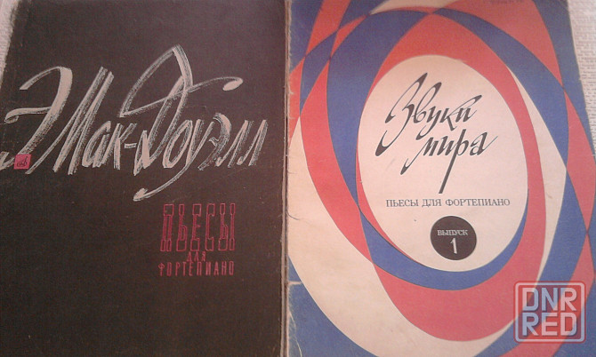 Ноты.25 пьес для фортепиано. Гедике. 1941 г.в. Донецк - изображение 7