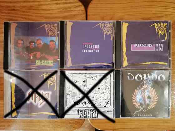 Audio cd disc music Русский Рок Барды Rock (аудио сд диск музыка cdda) Донецк