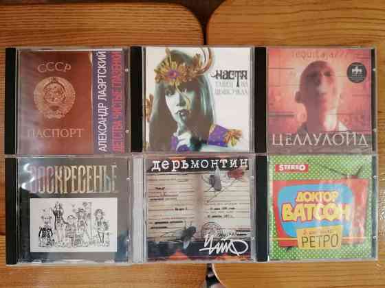 Audio cd disc music Русский Рок Барды Rock (аудио сд диск музыка cdda) Донецк