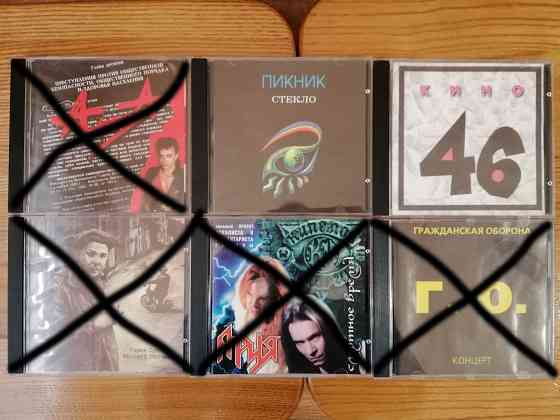 Audio cd disc music Русский Рок Барды Rock (аудио сд диск музыка cdda) Донецк