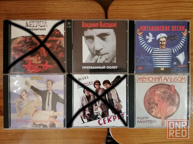 Audio cd disc music Русский Рок Барды Rock (аудио сд диск музыка cdda) Донецк - изображение 4