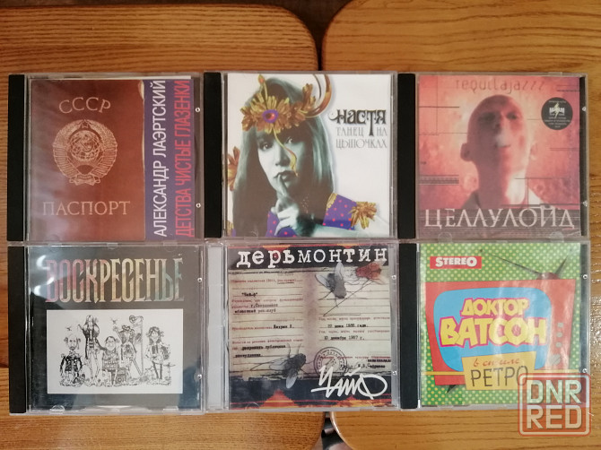Audio cd disc music Русский Рок Барды Rock (аудио сд диск музыка cdda) Донецк - изображение 5