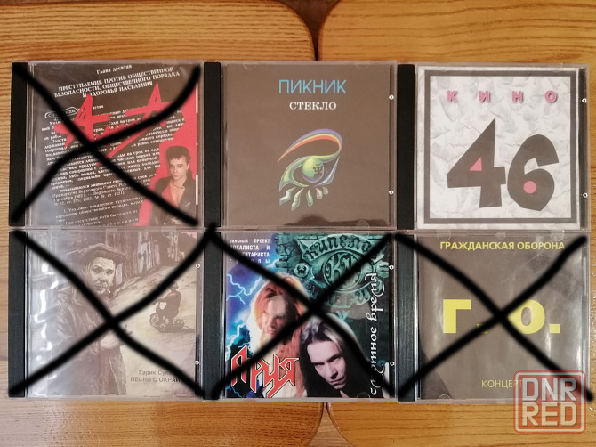 Audio cd disc music Русский Рок Барды Rock (аудио сд диск музыка cdda) Донецк - изображение 3
