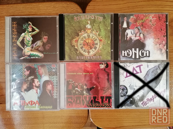 Audio cd disc music Русский Рок Барды Rock (аудио сд диск музыка cdda) Донецк - изображение 1