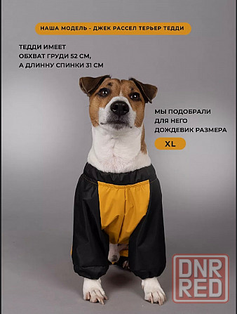 Комбинезон Донецк - изображение 3