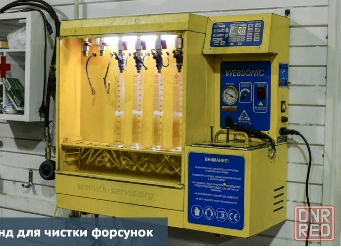 Промывка чистка форсунок Донецк - изображение 1