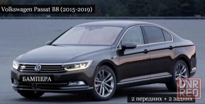 Брызговики VW Passat B8 Евро Донецк - изображение 1