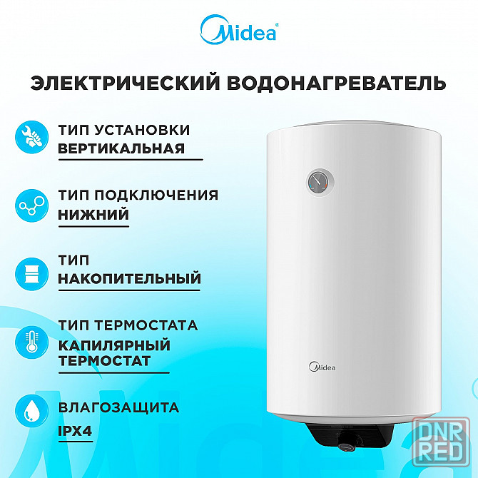 Водонагреватели Ariston, Midea, Electrolux Донецк - изображение 1