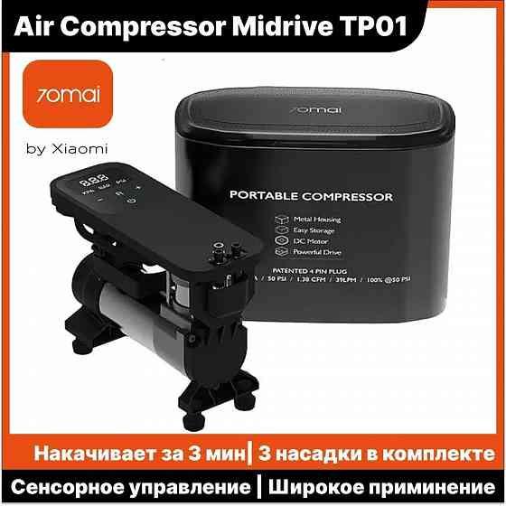 Автомобильный компрессор Xiaomi 70mai Air Compressor (Midrive TP01) Донецк