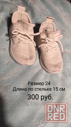 Продам кроссовки для девочки Донецк - изображение 1