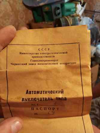 Выключатель автоматический аст-3 3р/6а ссср новый с паспортом Донецк