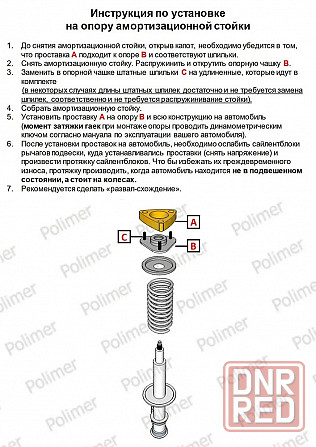 Проставки увеличения клиренса задних стоек для HYUNDAI TUCSON (I) 2004-2013 - полиуретан 30 мм Донецк - изображение 8