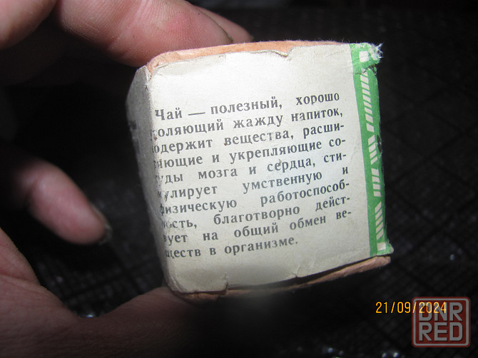 Сигареты, чаёк коллекционные Донецк - изображение 8