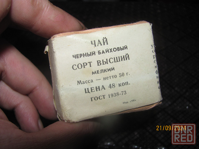 Сигареты, чаёк коллекционные Донецк - изображение 7