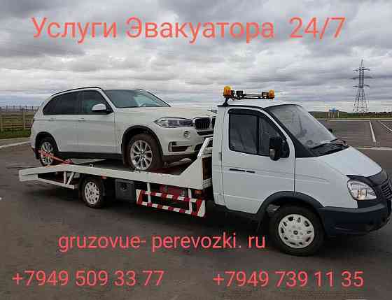 Услуги Эвакуатора 24/7 Донецк