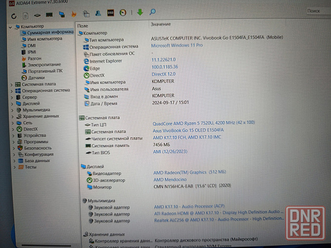 Asus Vivobook E1504FA/15,6/AMD Ryzen 5 7520U/SSD M2 512 Гб/8 Гб LPDDR5/Radeon Graphics-2gb/ 42 999 Донецк - изображение 7