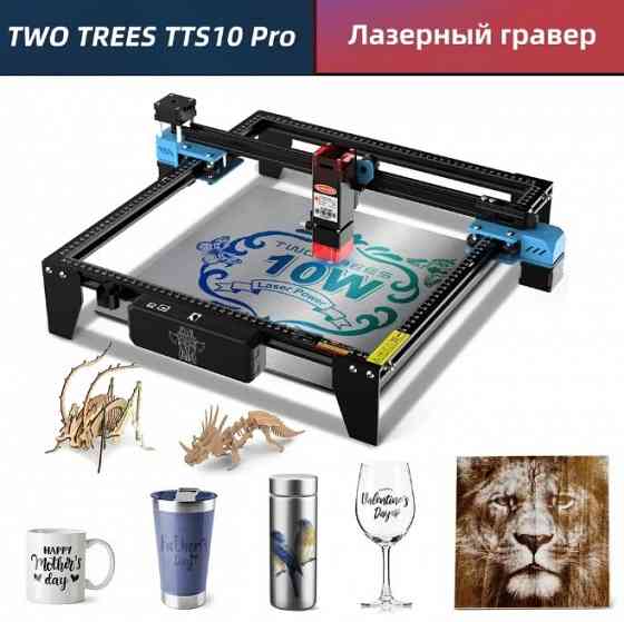 Лазерный гравировальный станок TwoTrees TTS-10 Pro Донецк