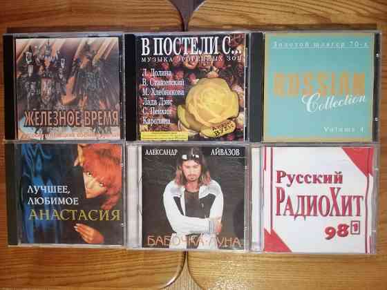 Audio cd disc music Русская поп музыка, шансон, эстрада (аудио сд диск cdda) Донецк