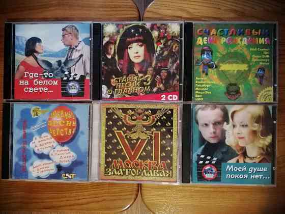 Audio cd disc music Русская поп музыка, шансон, эстрада (аудио сд диск cdda) Донецк