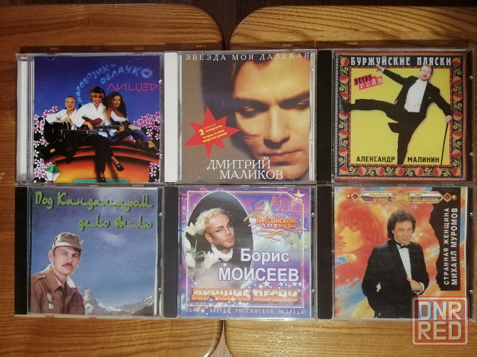 Audio cd disc music Русская поп музыка, шансон, эстрада (аудио сд диск cdda) Донецк - изображение 8