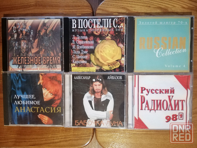 Audio cd disc music Русская поп музыка, шансон, эстрада (аудио сд диск cdda) Донецк - изображение 2