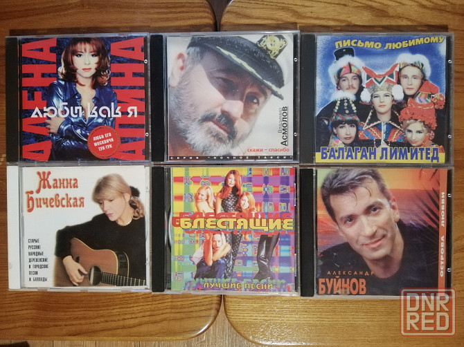 Audio cd disc music Русская поп музыка, шансон, эстрада (аудио сд диск cdda) Донецк - изображение 3