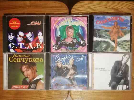 Audio cd disc music Русская поп музыка, шансон, эстрада (аудио сд диск cdda) Донецк
