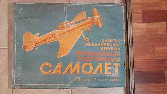 самолёт электромеханическая игрушка ссср Донецк
