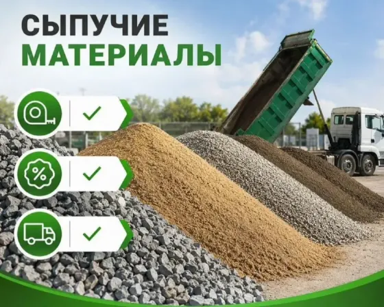 Доставка Щебень, Песок, Граншлак. ЗиЛ, КамАЗ. Донецк