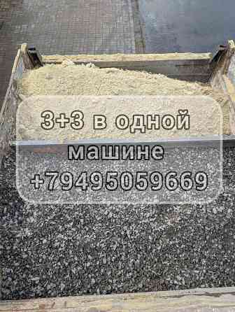 Доставка Щебень, Песок, Граншлак. ЗиЛ, КамАЗ. Донецк