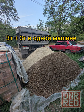 Доставка Щебень, Песок, Граншлак, Вывоз мусора Донецк - изображение 2