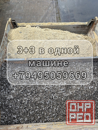 Доставка Щебень, Песок, Граншлак. ЗиЛ, КамАЗ. Донецк - изображение 8