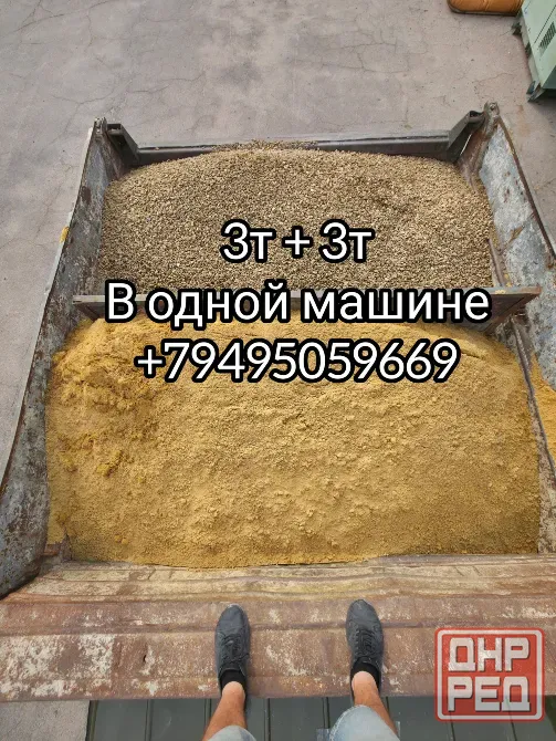 Доставка Щебень, Песок, Граншлак. ЗиЛ, КамАЗ. Донецк - изображение 2