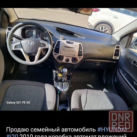 Хундай ай 20 2010 г. Донецк - изображение 2