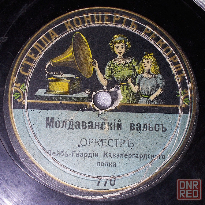 Старинная дореволюционная граммофонная пластинка Донецк - изображение 4