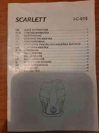 Продам Соковыжималка центробежная Scarlett SC-015 Донецк