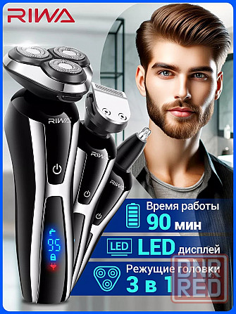 Электробритва, бритва электрическая RIWA RA-5505 Донецк - изображение 1